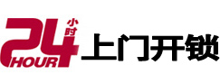 双台子专业电话开锁服务